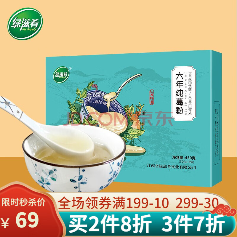葛根粉营养早餐十年纯葛粉节日礼品礼盒正宗农家代餐养生食品送礼佳品