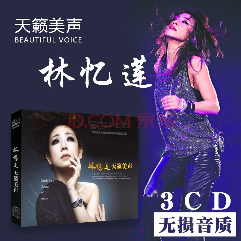 林忆莲专辑cd 经典流行怀旧金曲 黑胶cd唱片 汽车载cd光盘碟片