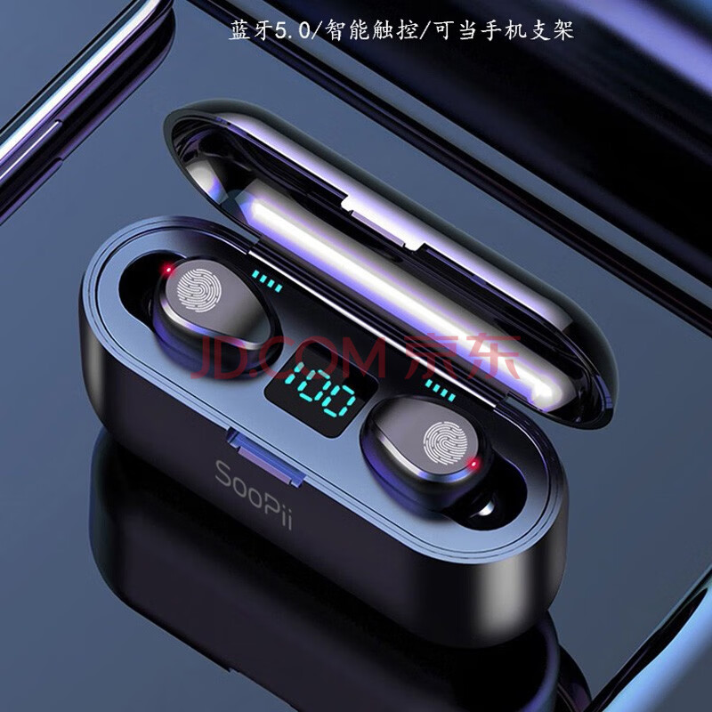 soopii m1 智能屏显指纹触控充电仓无线蓝牙耳机