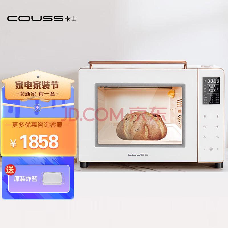 众测反馈卡士（couss） 电烤箱家用40升CO-540质量口碑如何？真实揭秘 对比评测 第1张