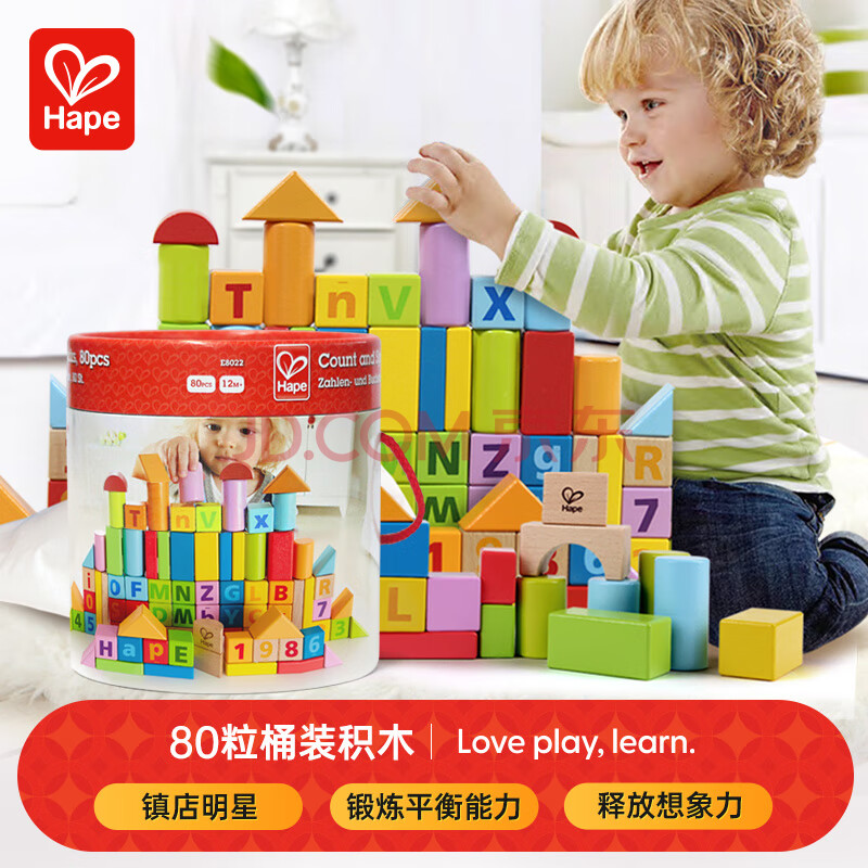 Hape E8402 木质大颗粒积木 80颗桶装 赠20粒积木