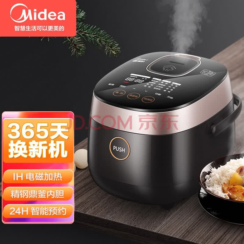 美的(midea)电饭煲家用ih电磁加热2l迷你小1-3人锁水焖香精钢鼎釜智能