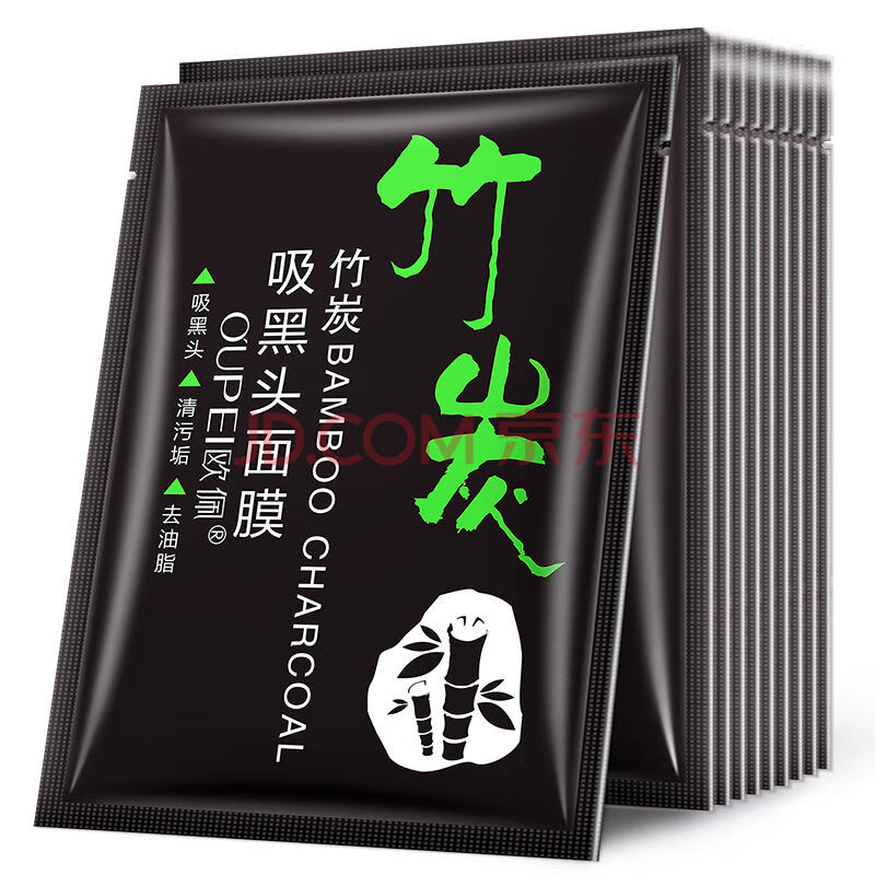 竹炭去黑头面膜撕拉式去粉刺深层清洁毛孔鼻膜贴面膜泥 【去黑头面膜