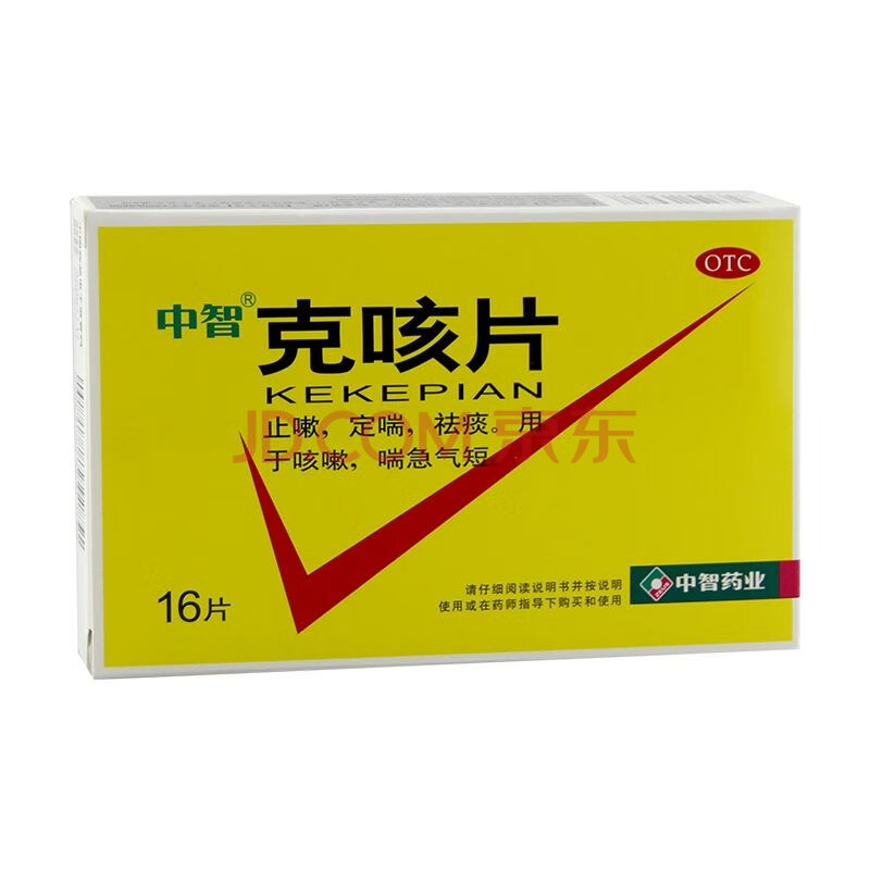 中智 克咳片 16片化痰 祛痰多 咳嗽药 平喘 喘急 气短 一盒
