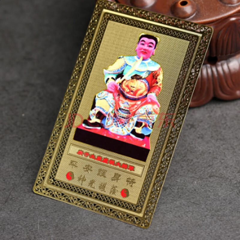 2021年本命年太岁金卡牛年属牛羊狗龙马杨信大将军化