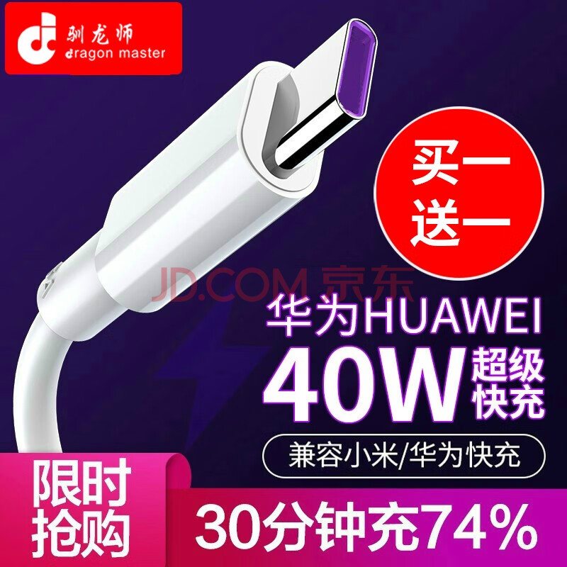 驯龙师 type-c数据线5A超级快充-汇喜乐