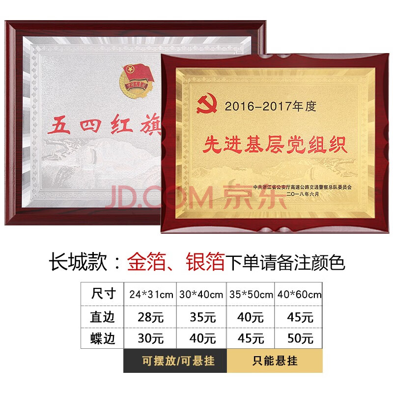 木托授权牌木质牌匾代理加盟牌铜牌公司荣誉奖牌定制定做 长城款 银色