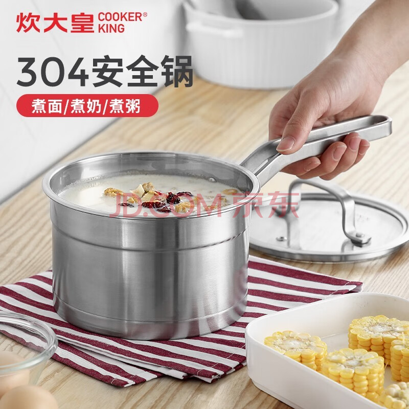 PLUS会员： 44元包邮  COOKER KING 炊大皇 奶锅 16cm 加厚款