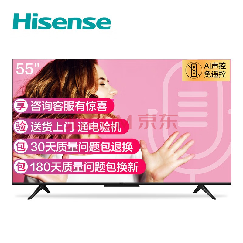 【测评吐槽曝光】海信（Hisense） HZ55E3D-PRO 55英寸全面屏电视比较测评怎么样？？质量评测如何，值得入手吗？ 首页推荐 第1张