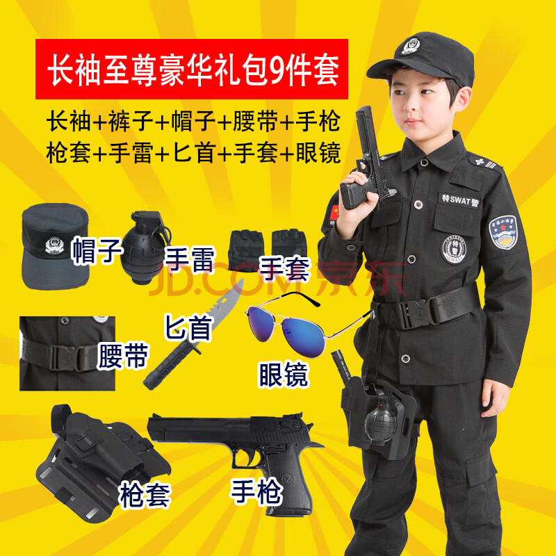 【京東品質】兒童警察衣服套裝小警特服裝兒童迷彩套裝警察演出服特種