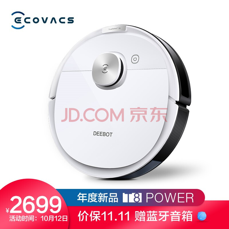 科沃斯 Ecovacs 地宝T8 Power扫地机器人DLX11-22怎么样？为何这款评价高【内幕曝光】 首页推荐 第1张