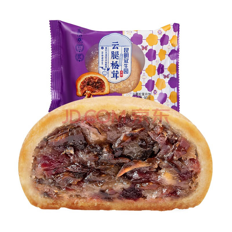 昆明冠生园云腿松茸月饼80g*10个宣威火腿中秋月饼云南特产美食糕点