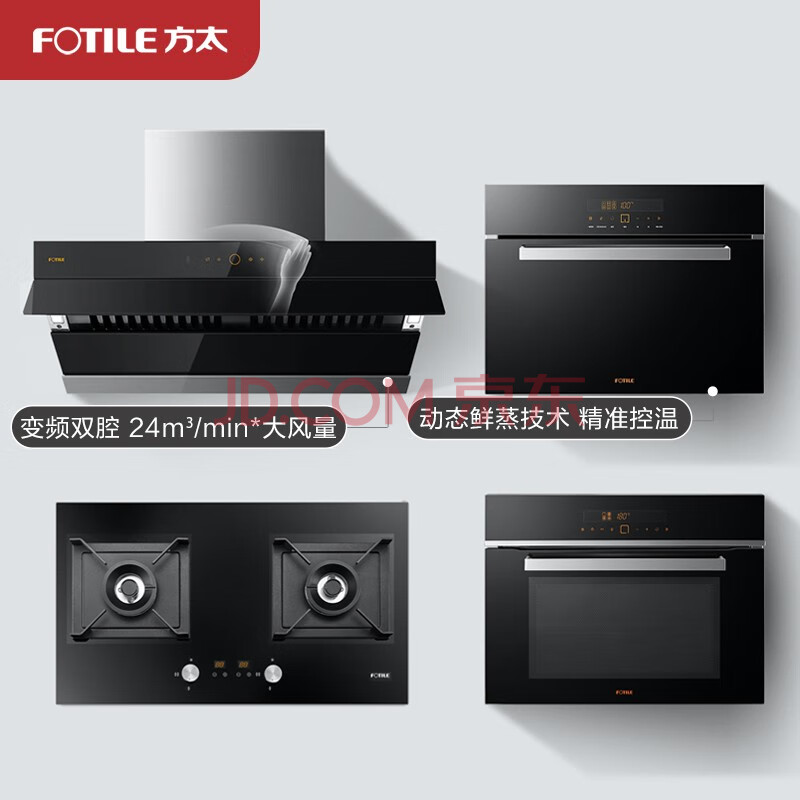 方太（FOTILE）Z5T+HA7B.D+E3D+E5 抽油烟机家用怎么样【为什么好】媒体吐槽 首页推荐 第1张