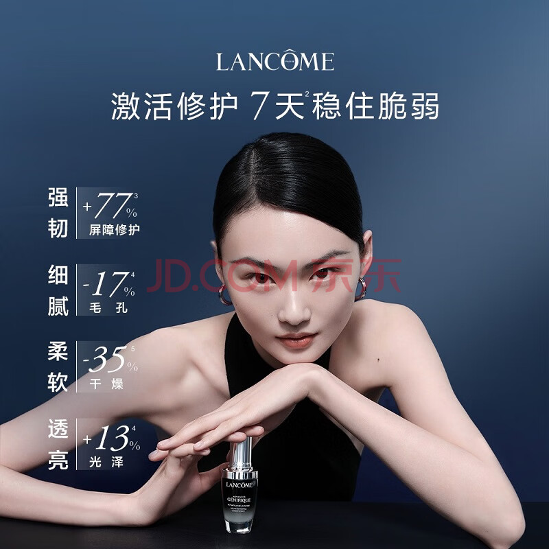 京东自营旗舰店 兰蔻小黑瓶30ml 修护保湿维稳精华 护肤品套装礼盒生日母亲节520礼物-汇喜乐