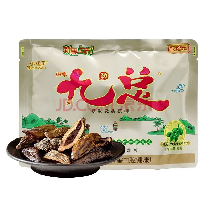 宾之郎 九总槟榔 小龙王槟榔*10包 青果槟榔久总槟榔 槟郎果 九总10包