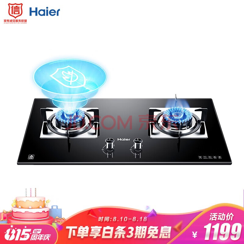 【最新测评详解】海尔（Haier）燃气灶JZT-QE9B1(12T)内情测评怎样【质量评测】内幕最新详解 首页推荐 第1张