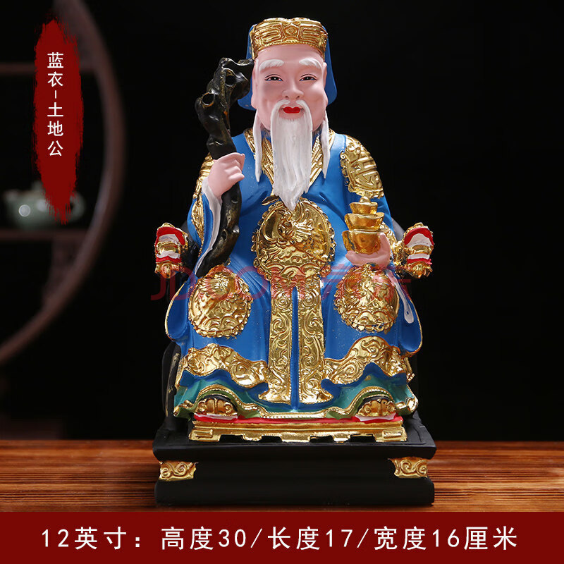 土地公神像供奉家用摆件福德正神土地婆土地奶门口土地爷 12英寸30