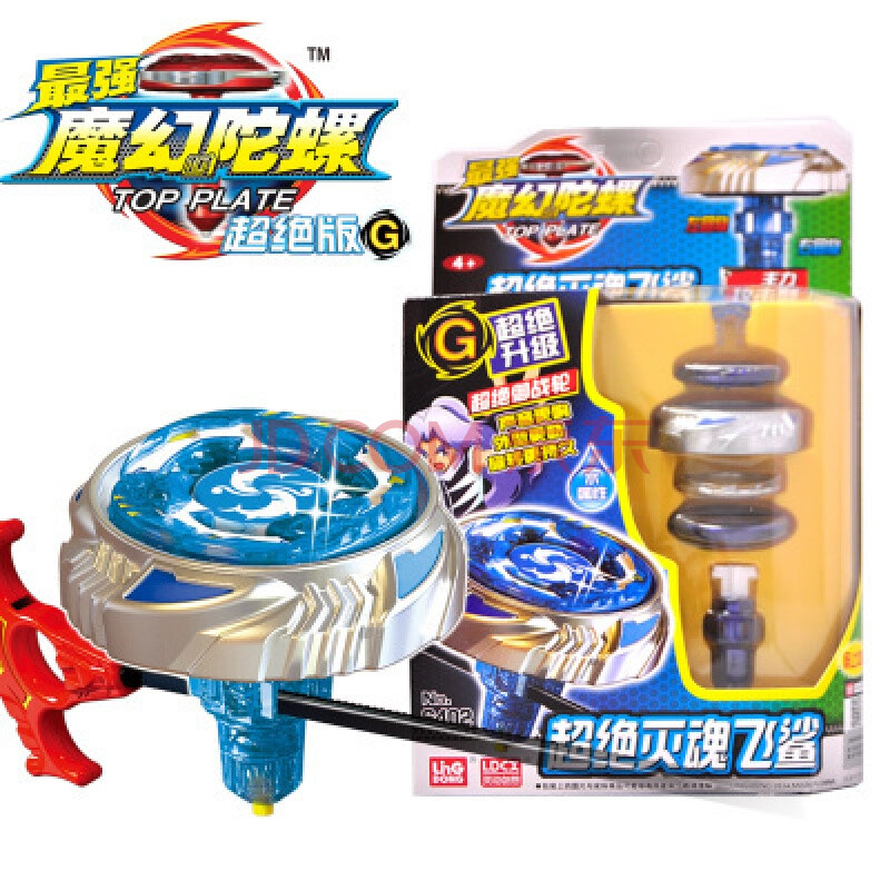 灵动魔幻陀螺1代玩具暗绝龙烈焰兽王套装对战灭魂飞鲨 超绝灭魂飞鲨