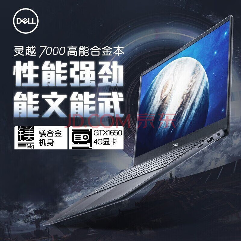 创意设计轻薄独显固态笔记本电脑 i7-9750h gtx1650 4gb独显 32g内存