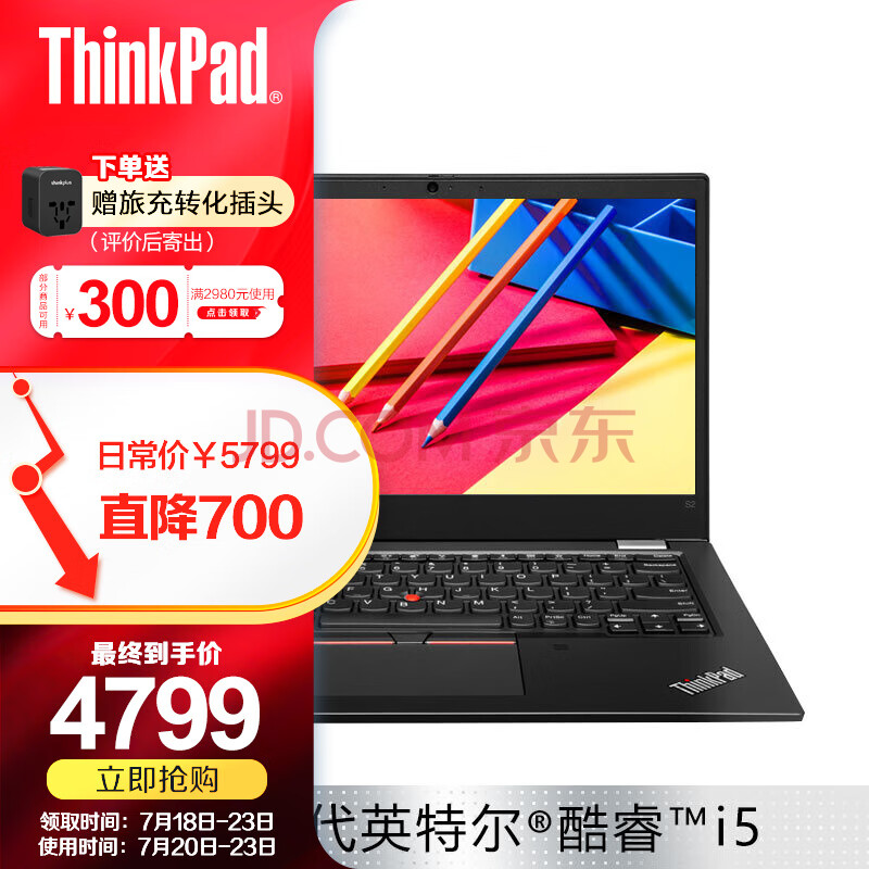 【功能测评】ThinkPad New S2 2020款 13.3英寸商务办公轻薄笔记本怎么样【质量评测】内幕最新详解 首页推荐 第1张