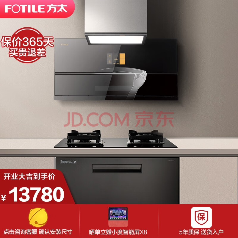 方太（FOTILE）X1S+X1 油烟机怎么样,真实质量内幕测评分享 首页推荐 第1张