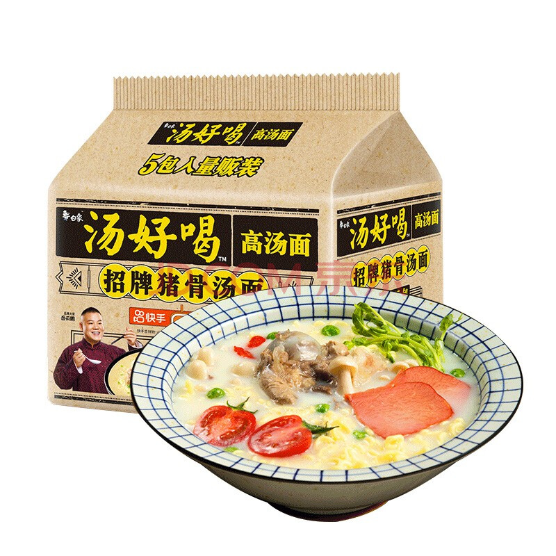 白象汤好喝猪骨汤面5连包方便面泡面速食面 汤好喝猪骨汤面