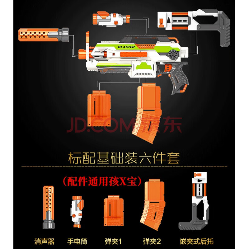 兼容nerf枪电动连发吸盘软弹枪远射程儿童玩具男孩软蛋枪 标准版(主体