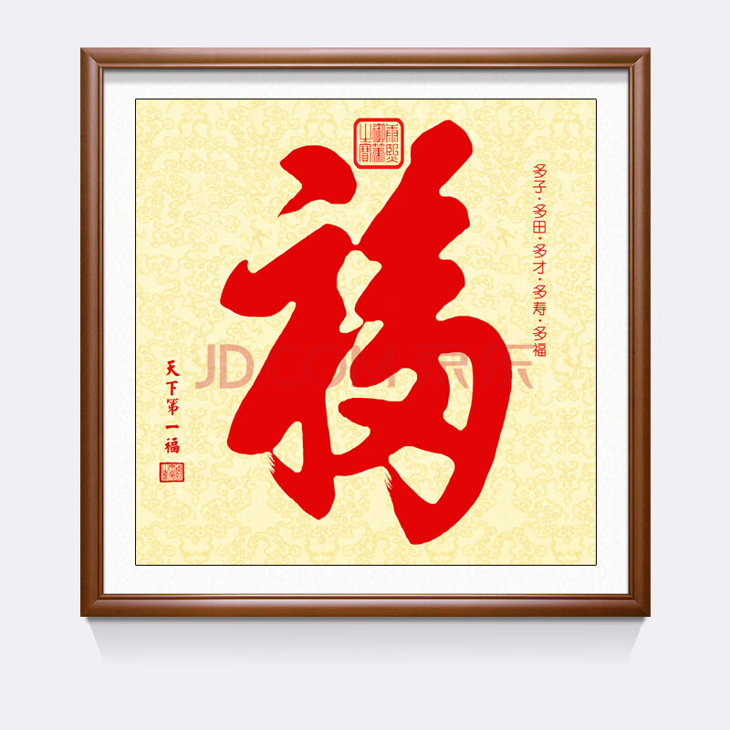 入户门正对的风水画中式客厅字画迎门墙画餐厅壁画卧室 a-黄底红字 带