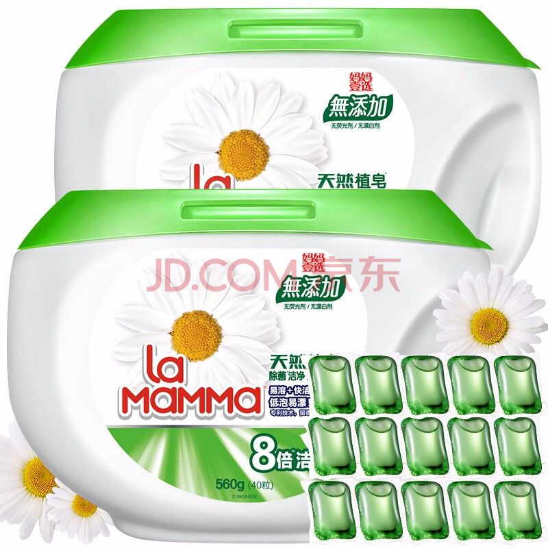 79.9元包邮 妈妈壹选洗衣凝珠（除菌洁净）机洗非洗衣液洗衣球80粒