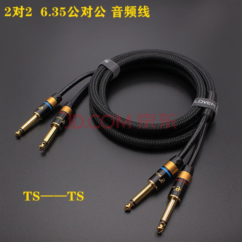 35转卡侬6.5卡农公声卡连接音箱线h4nh5n音响xlr线 6.35插头--6.