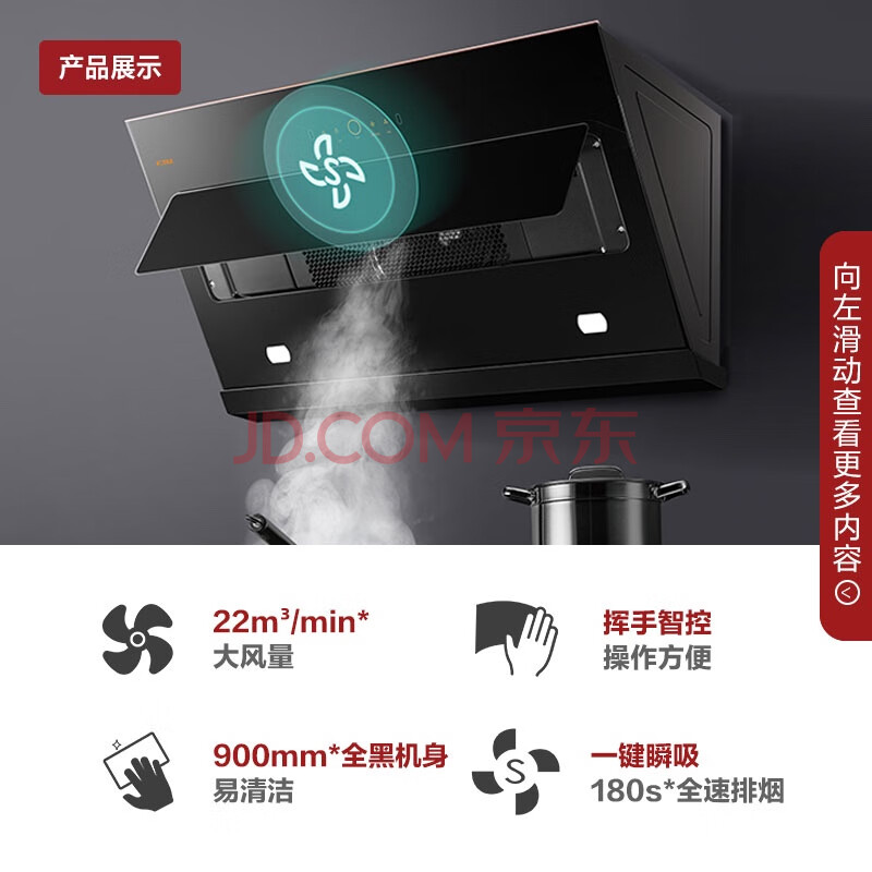 真相爆料方太侧吸烟灶消热四件套JCD9A+TH26B+J51E+D13F1怎么样呢？质量评测大揭秘 对比评测 第1张