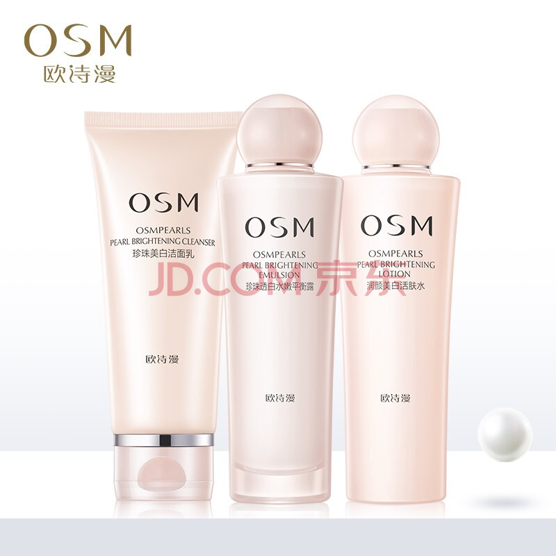 欧诗漫(OSM)护肤化妆品套装-汇喜乐