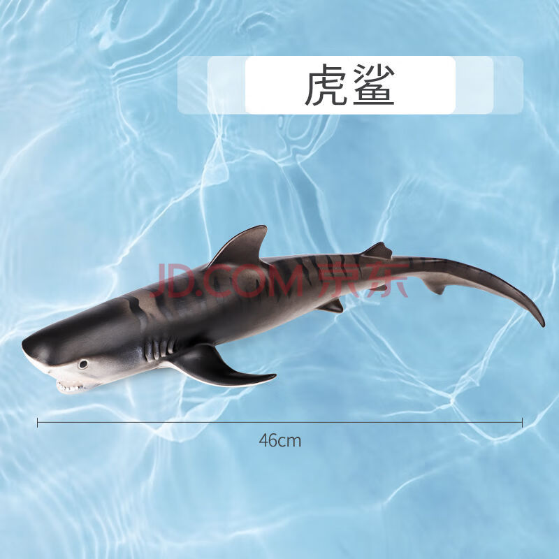 生物大白鲨鱼企鹅海豚男女孩玩具情人节礼物生日礼物定制 虎鲨(软胶)