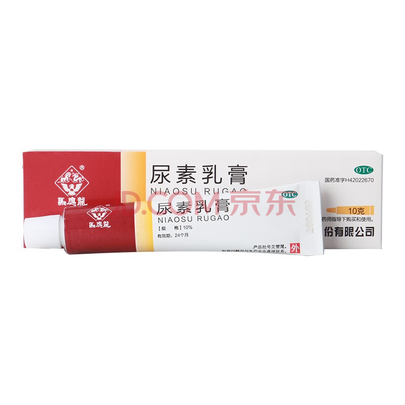 马应龙 尿素软膏 10%*10g 适用于皮肤角化症 手足皲裂 干皮症 鱼鳞病