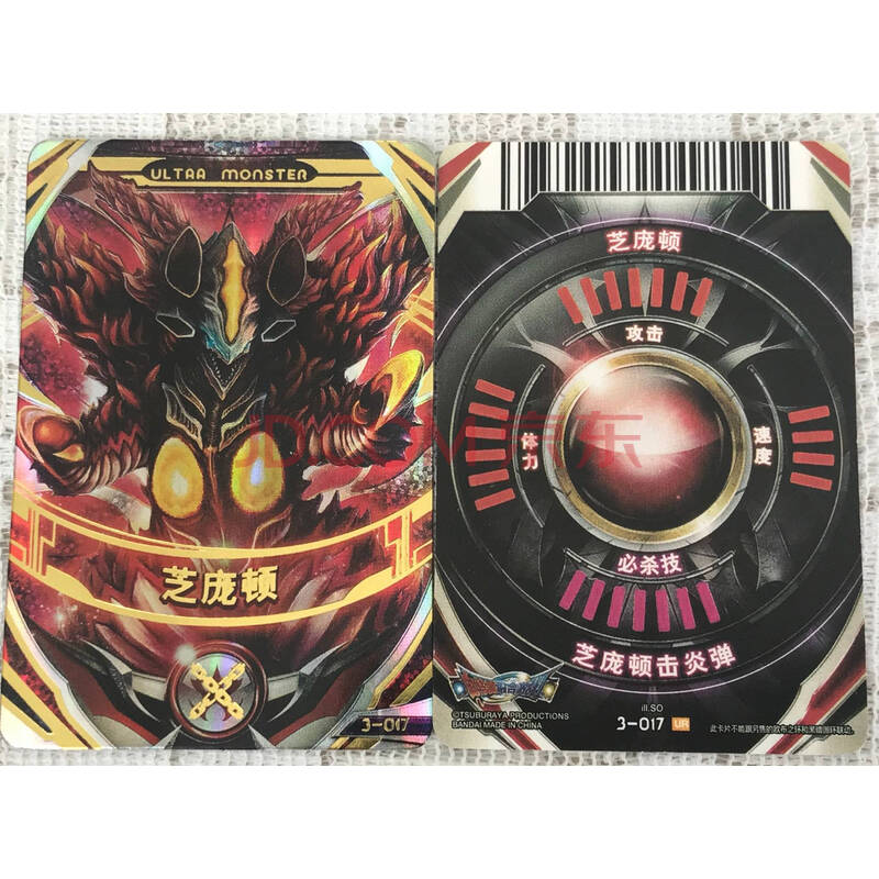 第二弹 第三弹 欧布卡 街机 金卡 银卡 闪卡 卡片礼物sn5859 ur芝庞顿