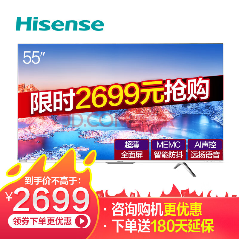 【测评吐槽曝光】海信（Hisense）55E4F-P35 55英寸4K人工智能液晶电视比较测评怎么样？？真实质量评测大揭秘 首页推荐 第1张