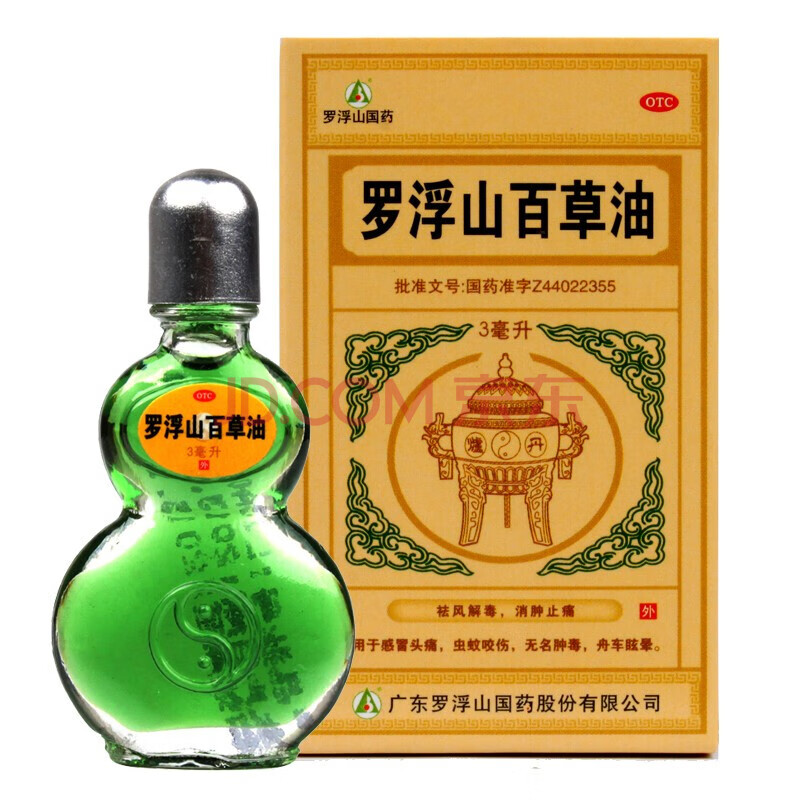 罗浮山 百草油 3ml 消 虫蚊咬伤 祛风解毒 消肿止痛 晕车药品 五盒装