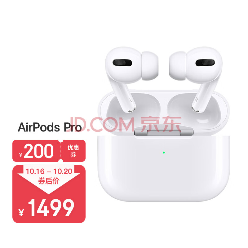 官方AppleAirPodsPro主动降噪无线蓝牙耳机适用iPhone/iPad/AppleWatch