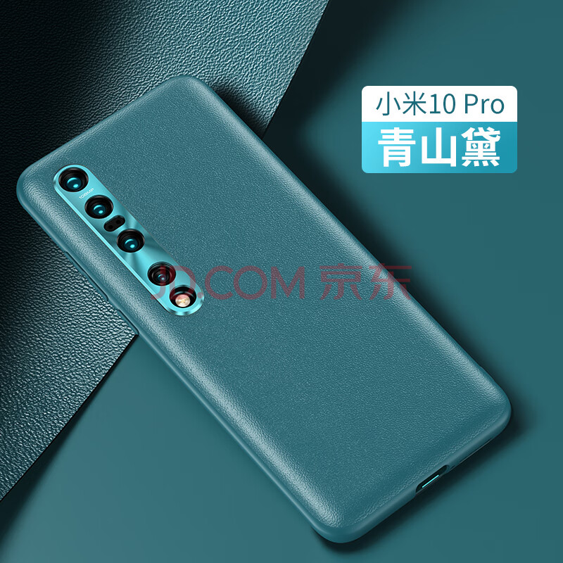 gobk 小米10手机壳素皮保护套镜头全包防摔超薄个性外壳mi10pro至尊