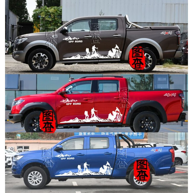 长城炮皮卡车贴拉花 全新炮贴纸车身贴画装饰个性彩条改装越野 白色