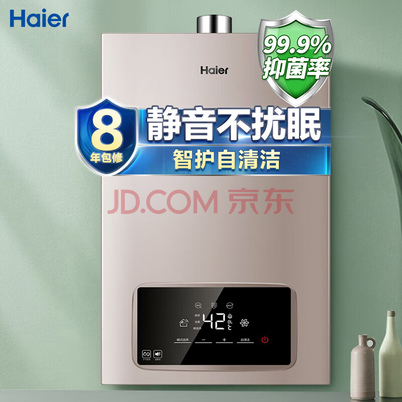 海尔（Haier）16升燃气热水器JSQ31-16JN5(12T)怎样【真实评测揭秘】内幕详情测评，真实揭秘 首页推荐 第1张