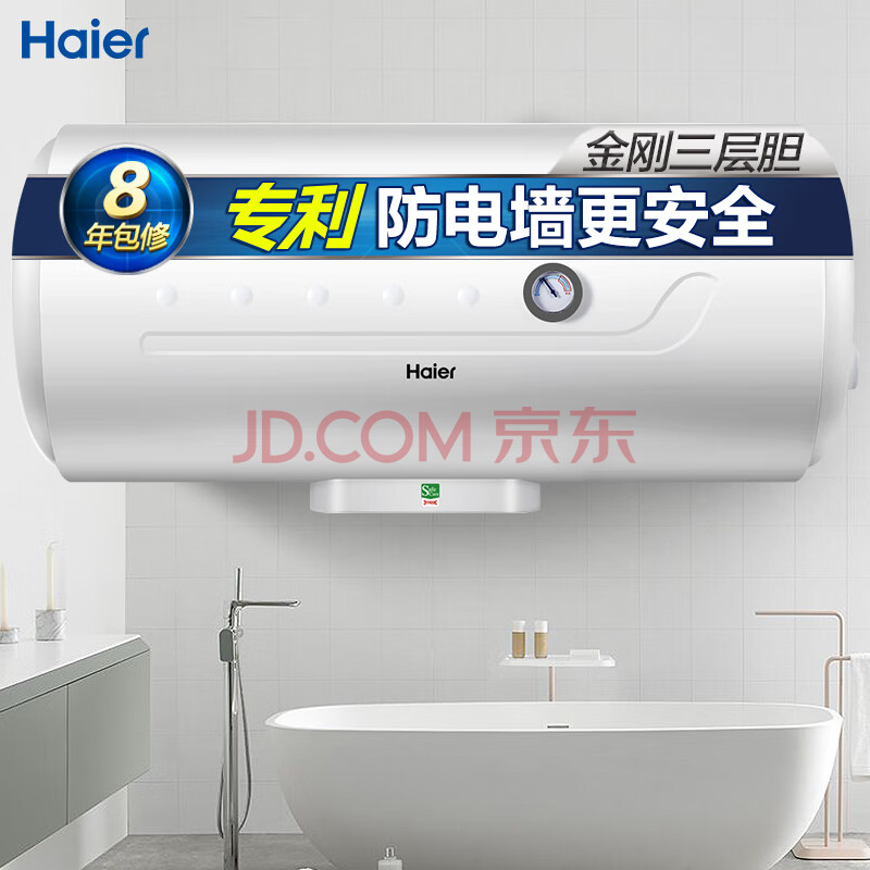 【图文测评分享】海尔(haier)50升电热水器es50h-hc3(e)怎么样,说说有