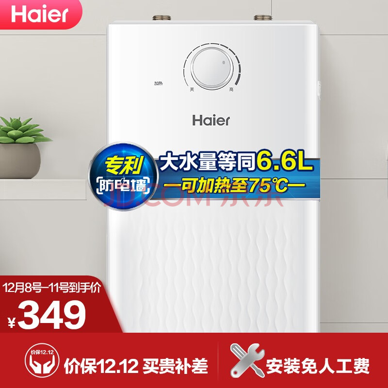 海尔(Haier)5升家用上出水电热水器-汇喜乐