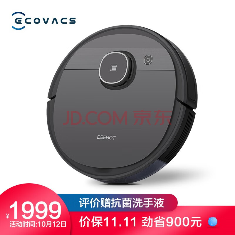 科沃斯（Ecovacs）地宝T5 Power扫地机器人DX93怎么样？图片评测解密，详情 首页推荐 第1张