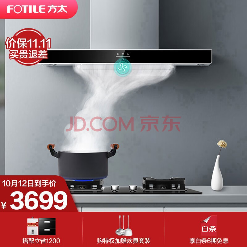 方太（FOTILE） EMC5+HT8BE.S 油烟机灶具套装怎么样？入手使用感受评测，买前必看 首页推荐 第1张