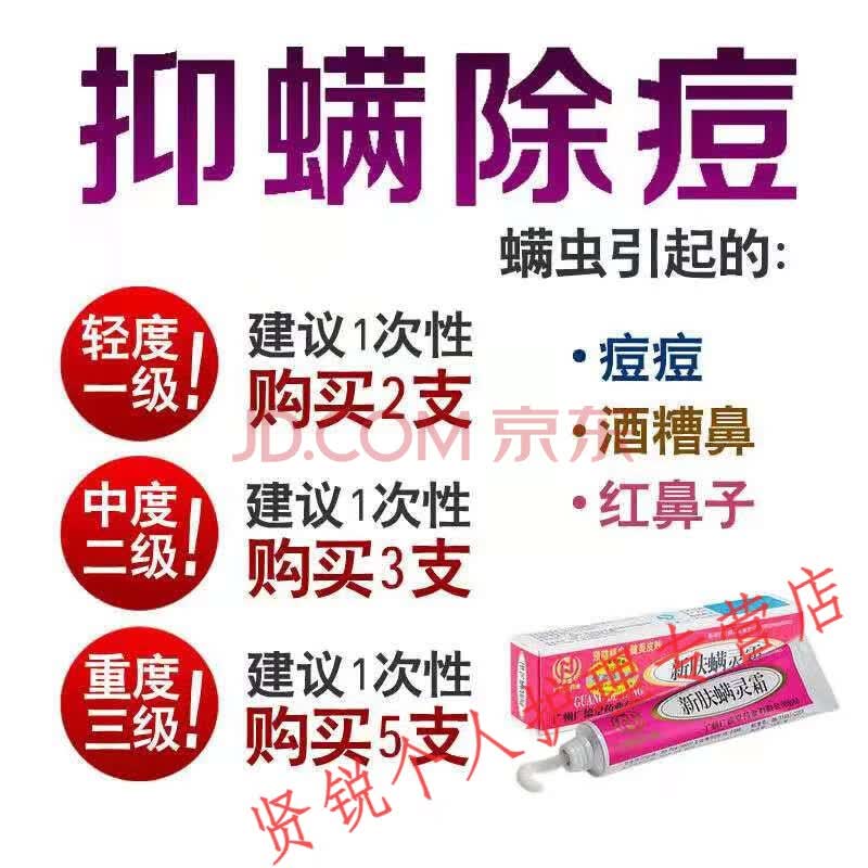 萃芙兰祛痘膏萃芙兰祛痘修护水新芙满灵霜去螨虫祛痘