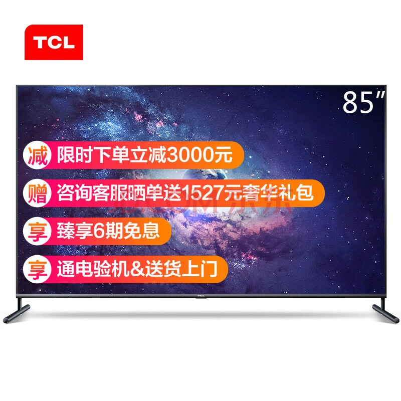 TCL 85Q6 85英寸液晶电视机怎么样？用户使用感受分享，真实推荐 首页推荐 第1张