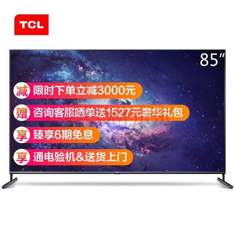 TCL 85Q6 85英寸液晶电视机怎么样好不好？最新优缺点爆料测评。 首页推荐 第1张