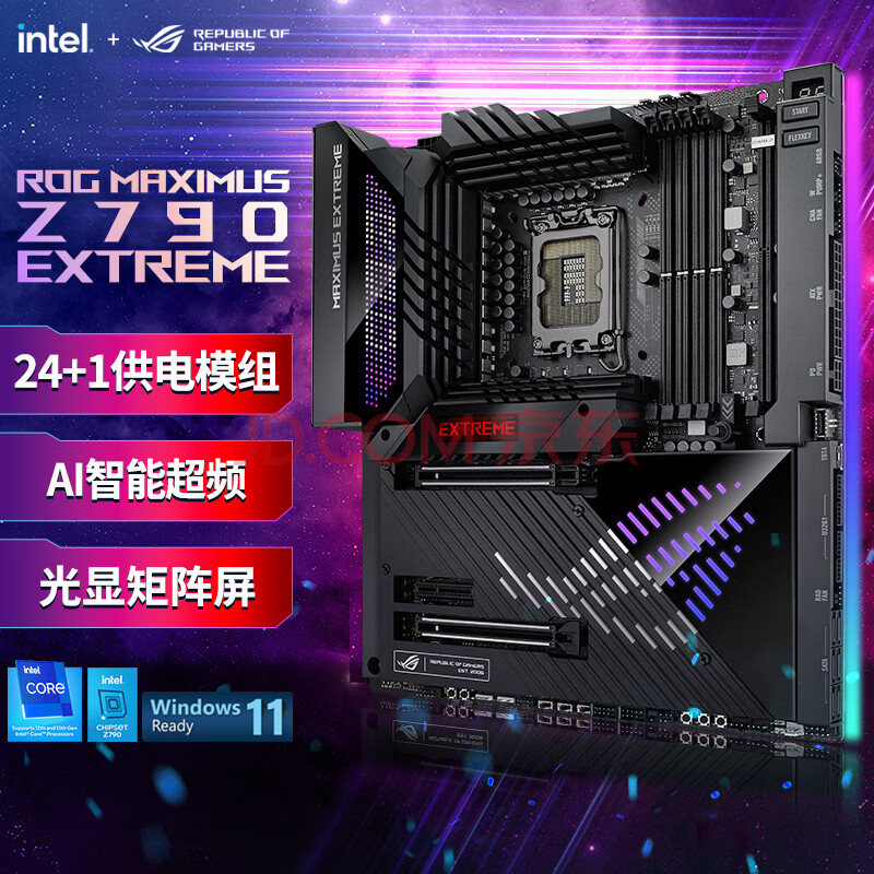 温馨提示：玩家国度 ROG MAXIMUS Z790 EXTREME主板么样如何？内幕评测，有图有真相 今日问答 第1张