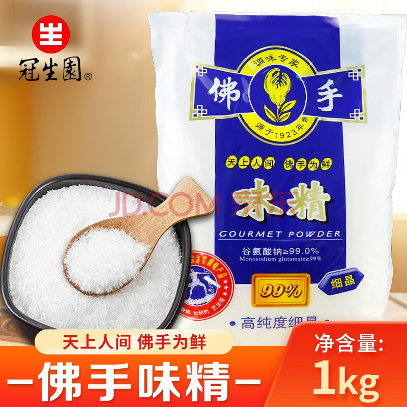 冠生园佛手味精 细晶味精 天厨佛手味精好味精商用家用 佛手味精1kg